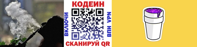 МЕГА ссылки Ветлуга shop клад Кодеиновый сироп Lean Purple Drank