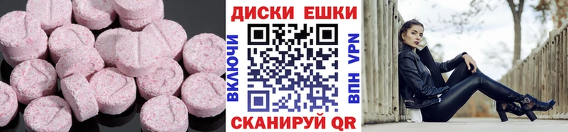 Экстази диски  kraken маркетплейс  даркнет Telegram  Ветлуга 
