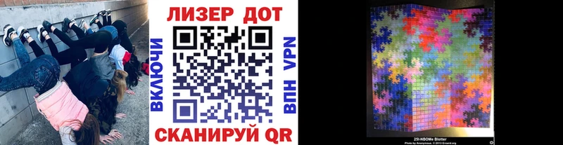 Марки 25I-NBOMe 1,8мг  blacksprut рабочий сайт  Ветлуга 